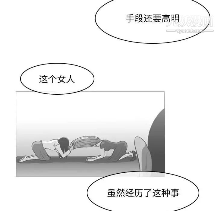 《恶劣时代》漫画 第70話