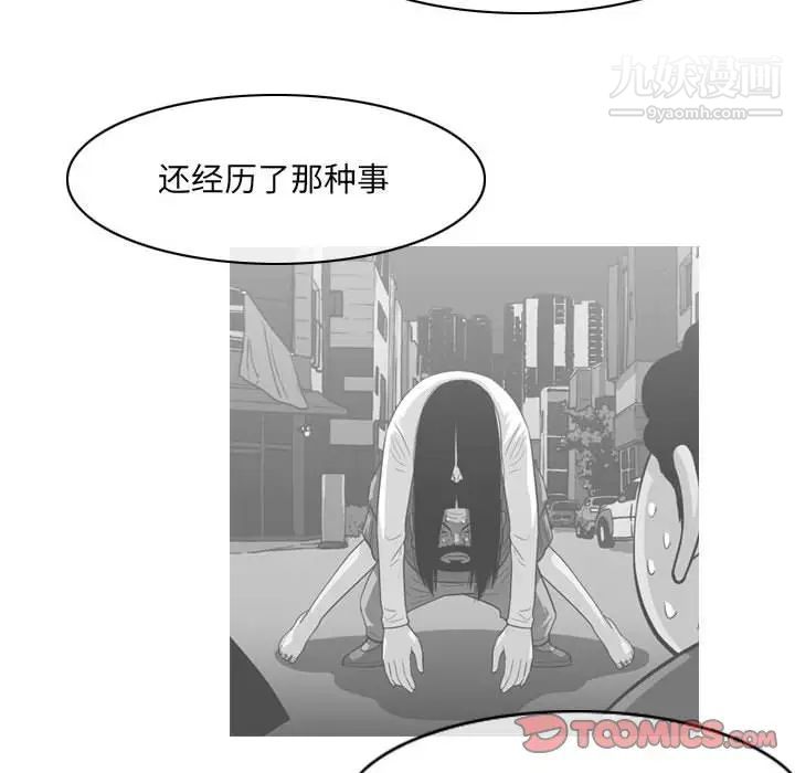 《恶劣时代》漫画 第70話