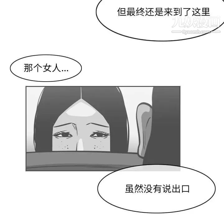 《恶劣时代》漫画 第70話