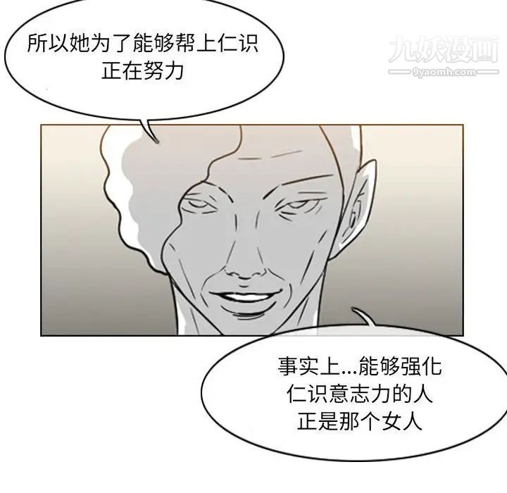 《恶劣时代》漫画 第70話