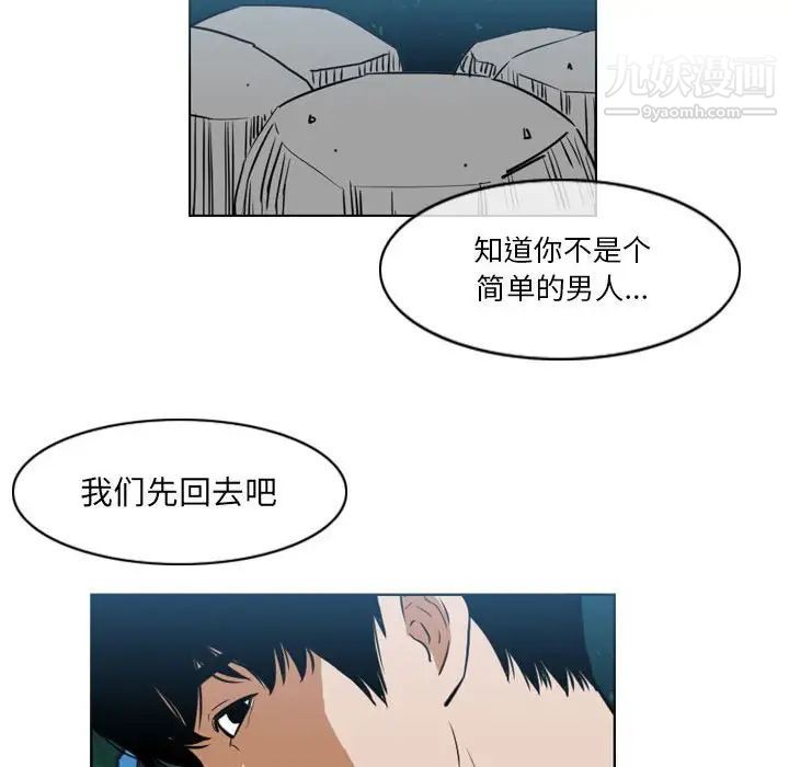 《恶劣时代》漫画 第70話