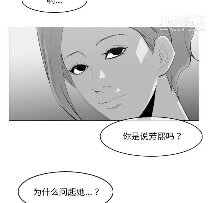 《恶劣时代》漫画 第70話