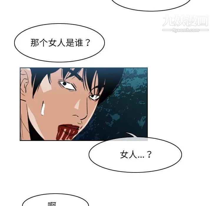 《恶劣时代》漫画 第70話