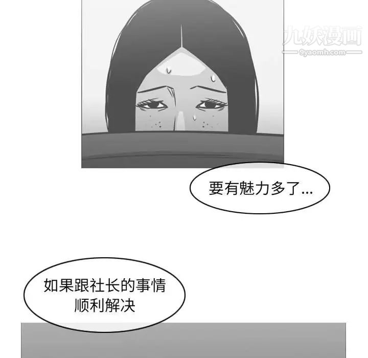 《恶劣时代》漫画 第70話