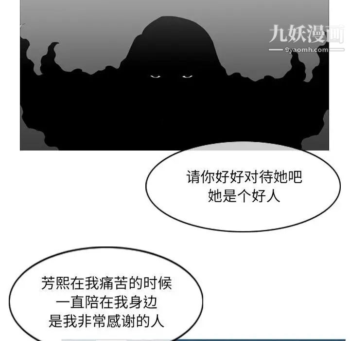 《恶劣时代》漫画 第70話