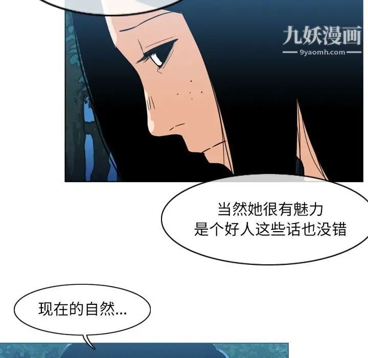 《恶劣时代》漫画 第70話
