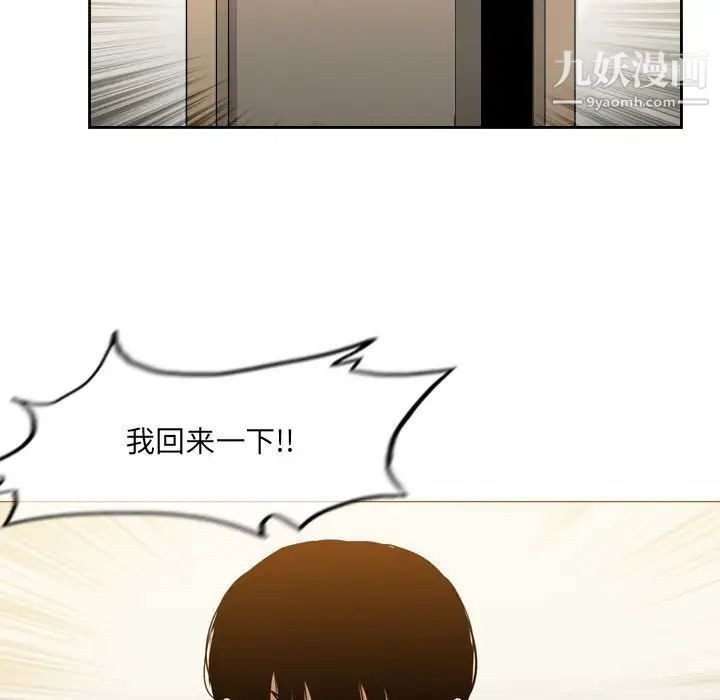 《恶劣时代》漫画 第70話