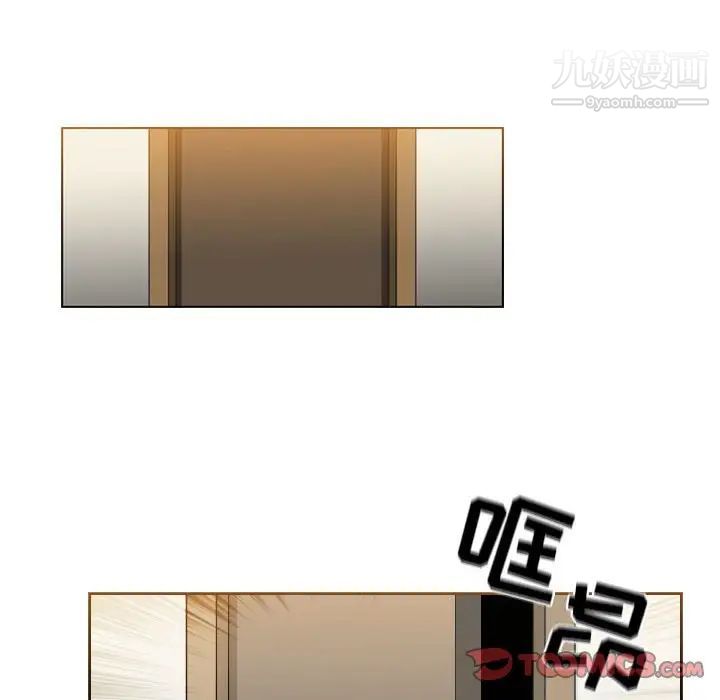 《恶劣时代》漫画 第70話