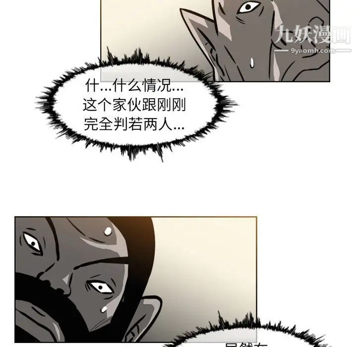 《恶劣时代》漫画 第70話