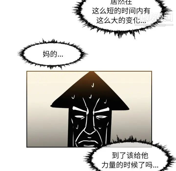《恶劣时代》漫画 第70話