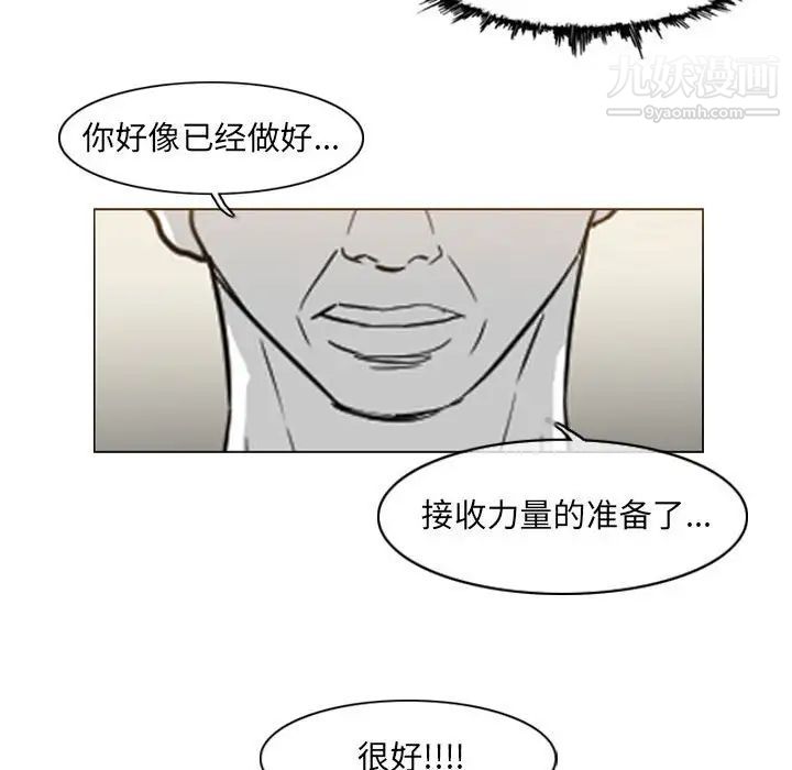 《恶劣时代》漫画 第70話