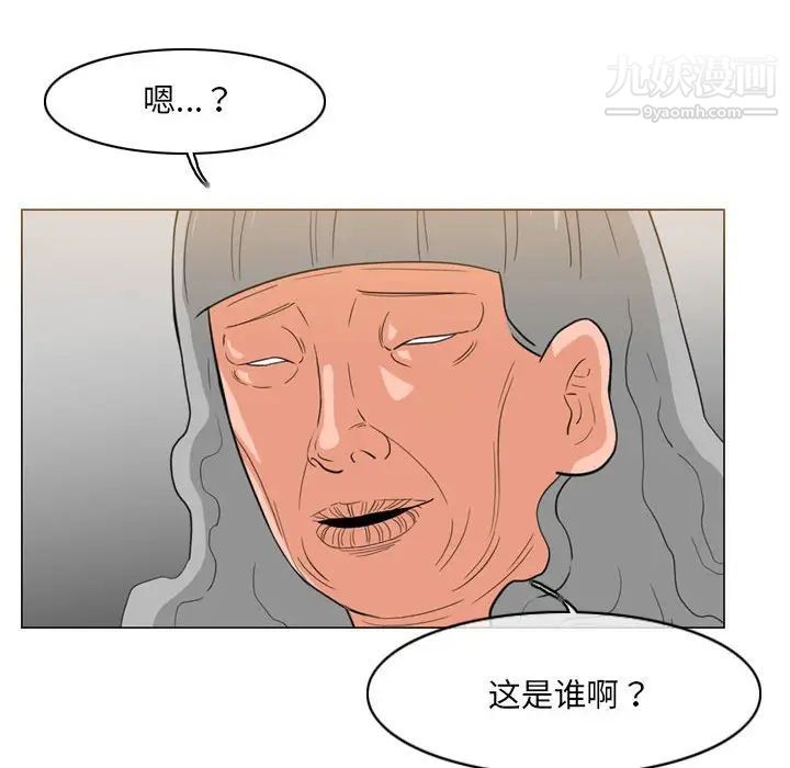 《恶劣时代》漫画 第70話