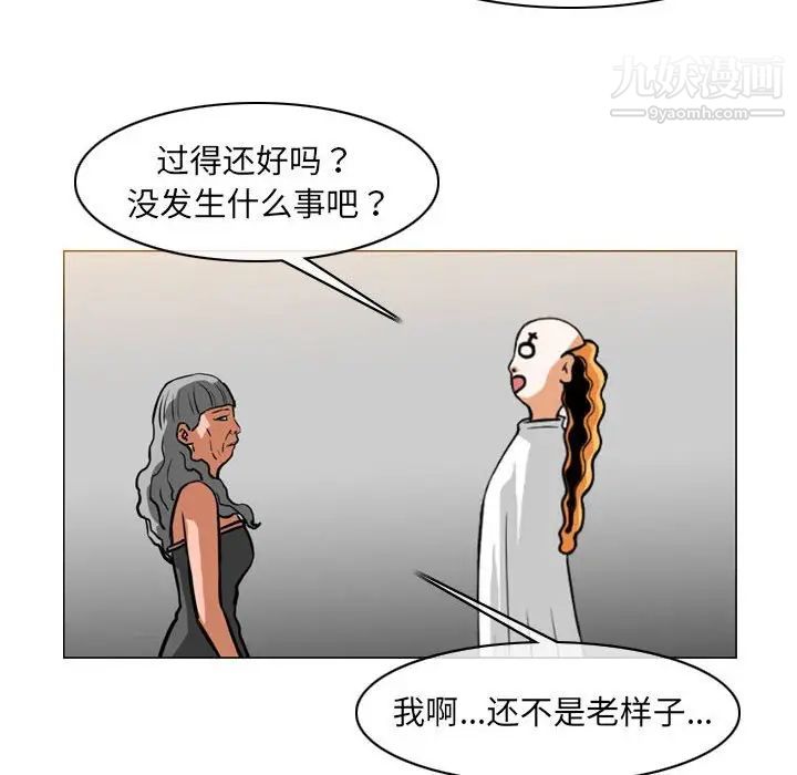 《恶劣时代》漫画 第70話