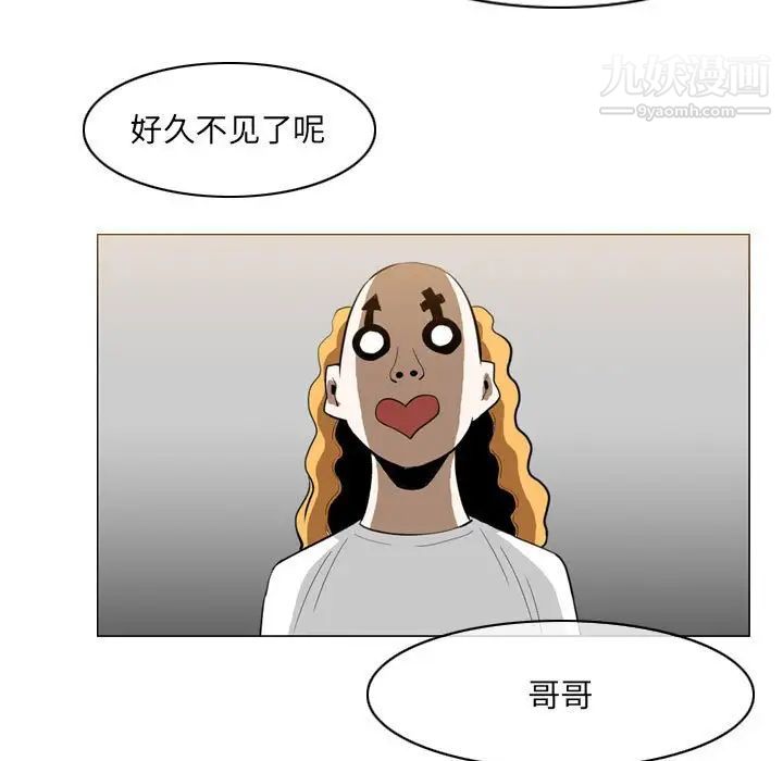 《恶劣时代》漫画 第70話