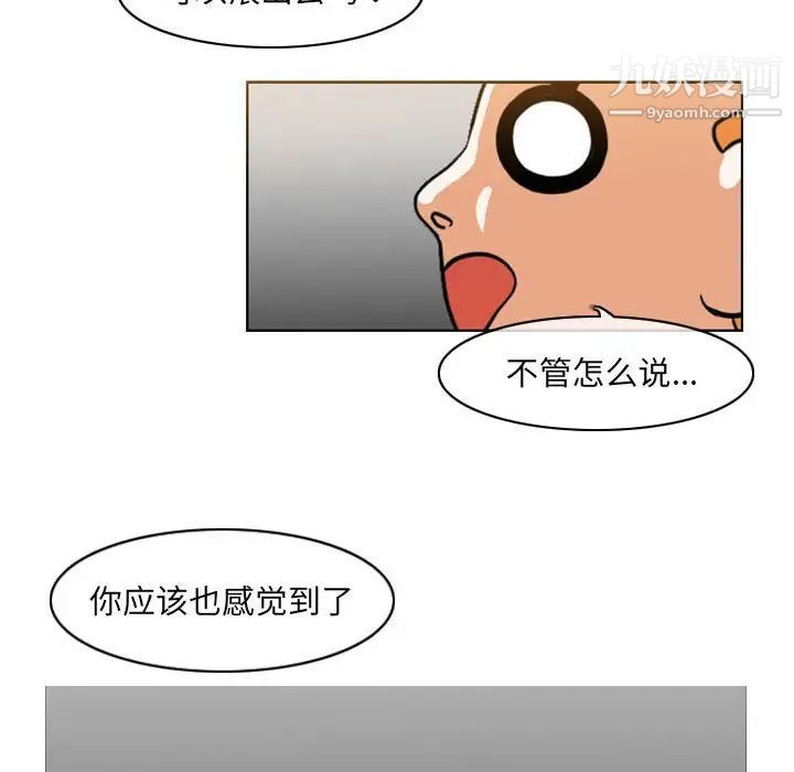 《恶劣时代》漫画 第70話