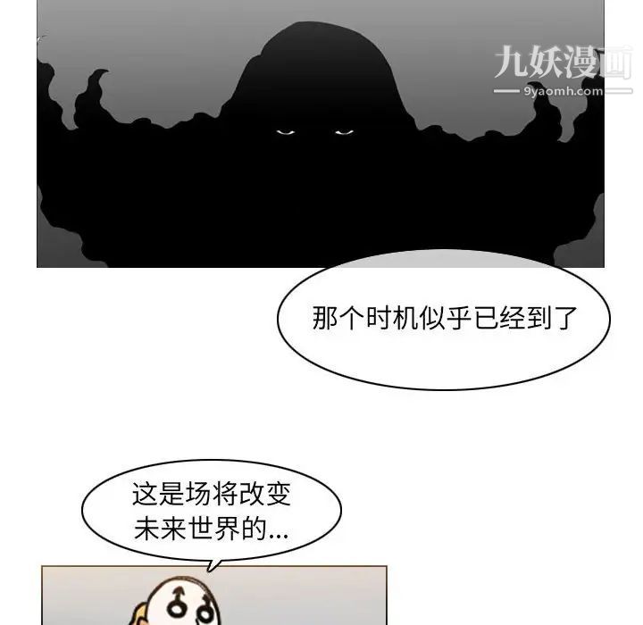 《恶劣时代》漫画 第70話