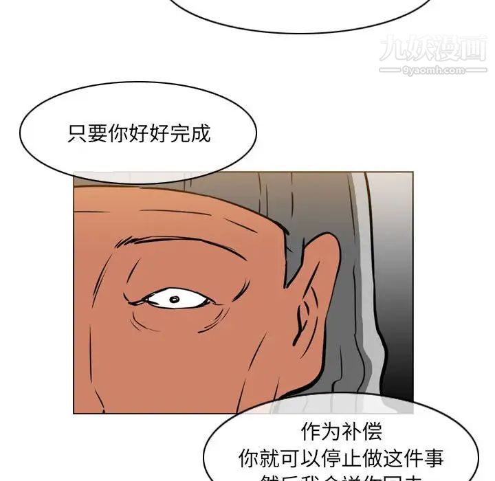 《恶劣时代》漫画 第70話