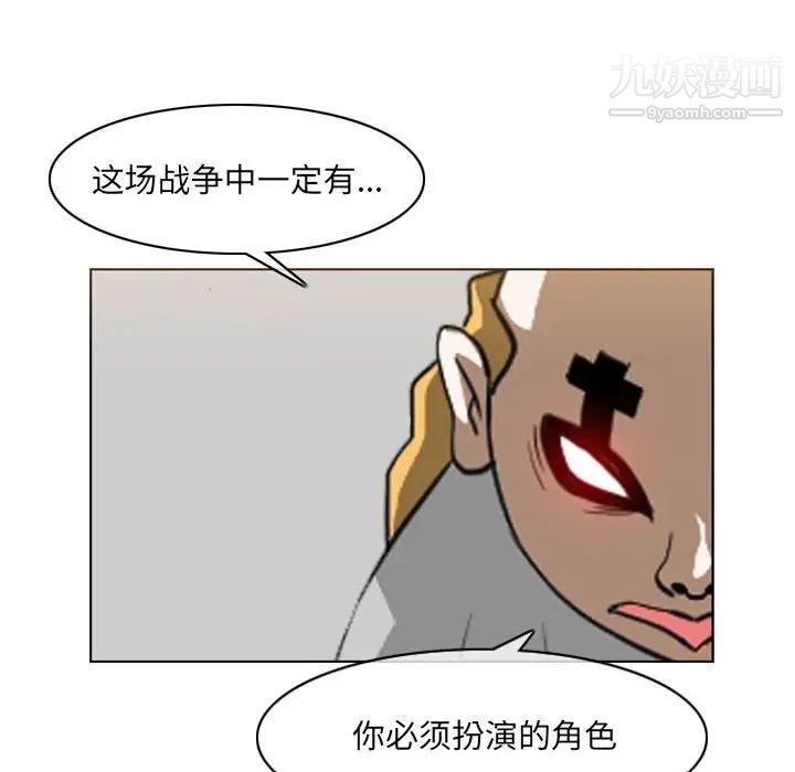 《恶劣时代》漫画 第70話