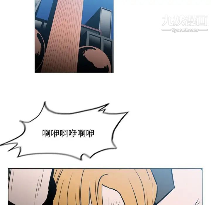 《恶劣时代》漫画 第70話