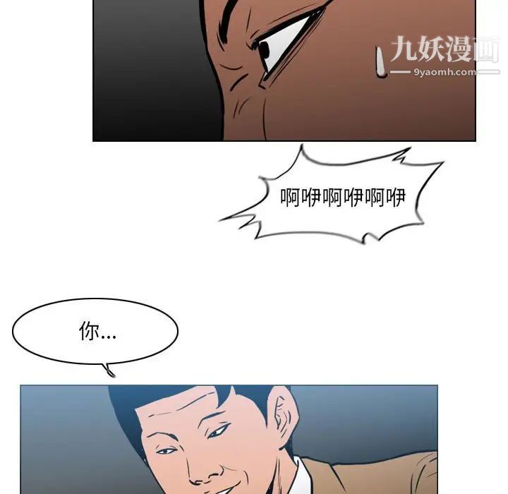 《恶劣时代》漫画 第70話