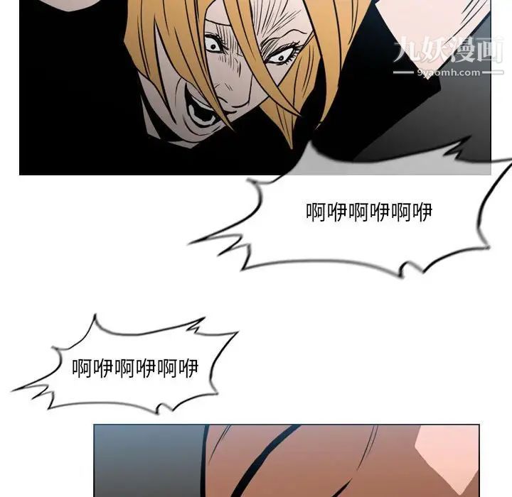 《恶劣时代》漫画 第70話