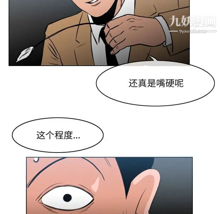 《恶劣时代》漫画 第70話
