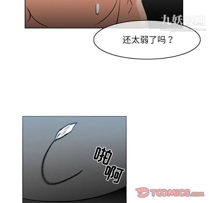 《恶劣时代》漫画 第70話