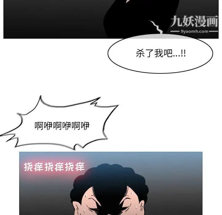 《恶劣时代》漫画 第70話