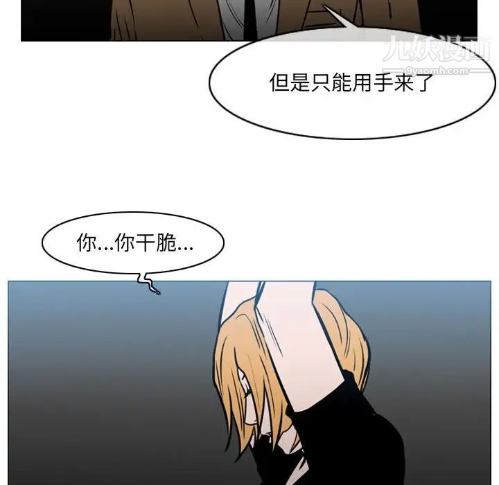 《恶劣时代》漫画 第70話