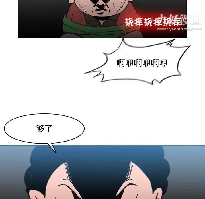 《恶劣时代》漫画 第70話