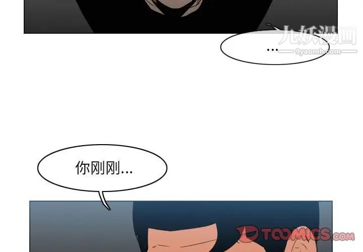 《恶劣时代》漫画 第71話