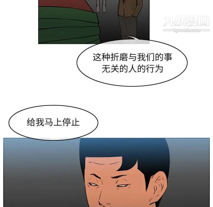 《恶劣时代》漫画 第71話