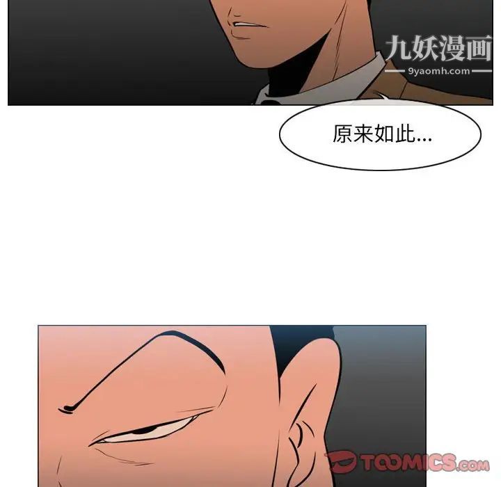 《恶劣时代》漫画 第71話