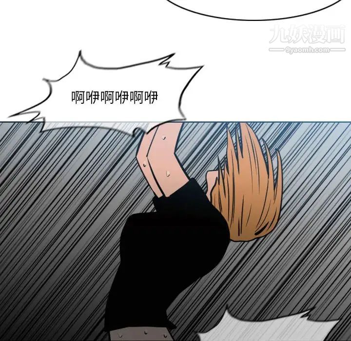 《恶劣时代》漫画 第71話