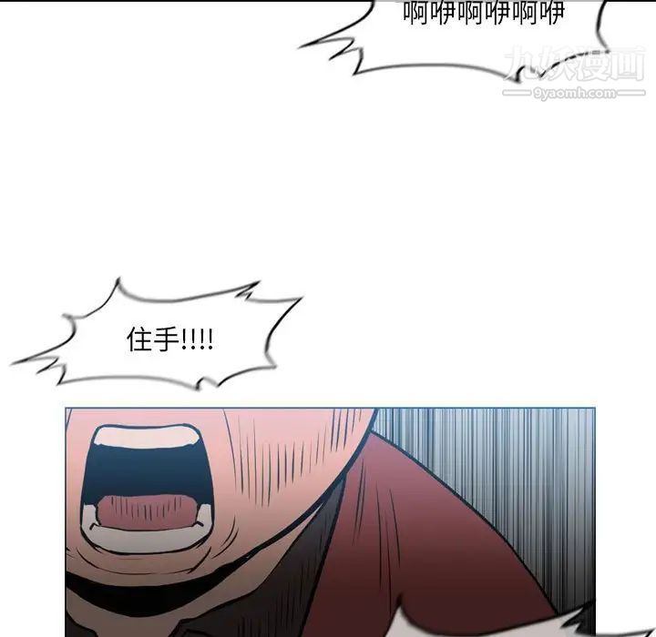 《恶劣时代》漫画 第71話