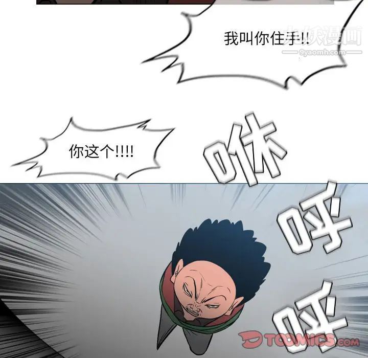《恶劣时代》漫画 第71話
