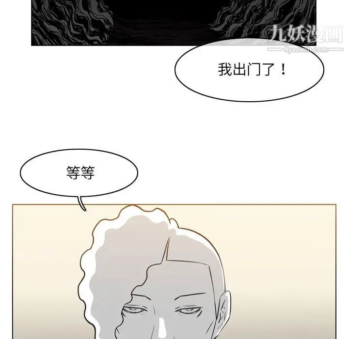 《恶劣时代》漫画 第71話