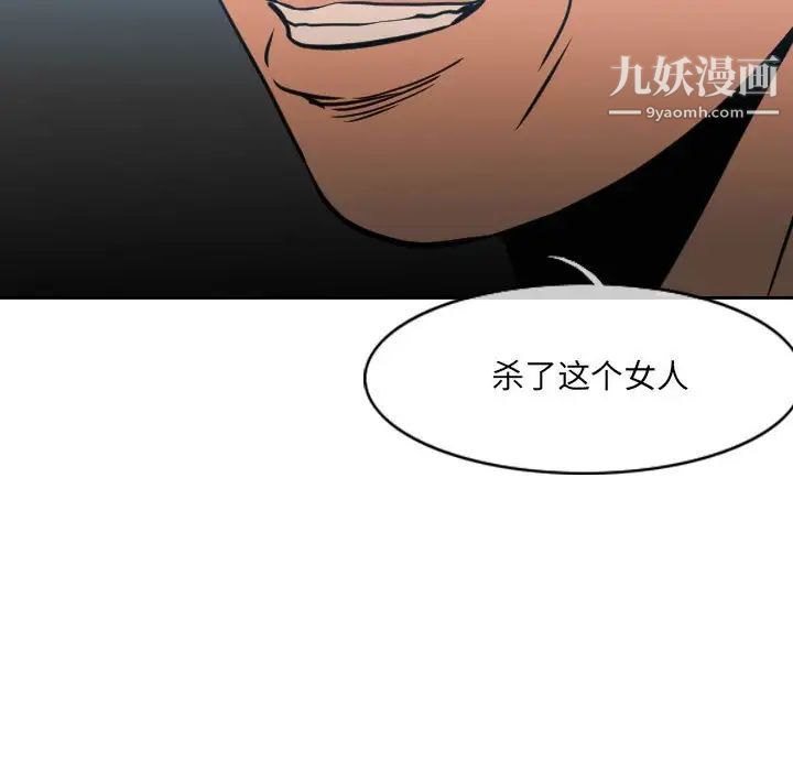 《恶劣时代》漫画 第71話