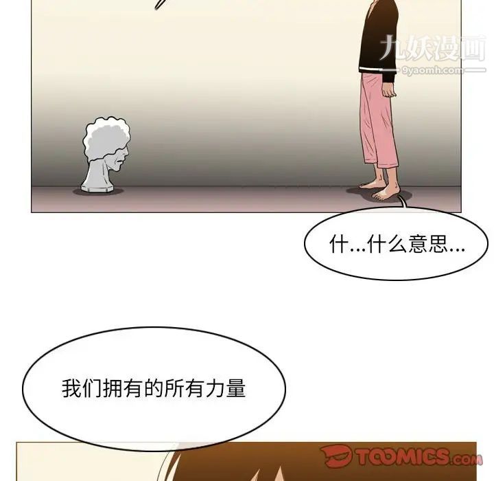 《恶劣时代》漫画 第71話