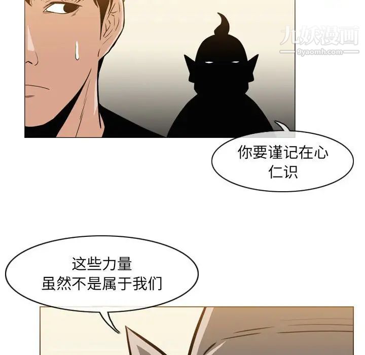 《恶劣时代》漫画 第71話