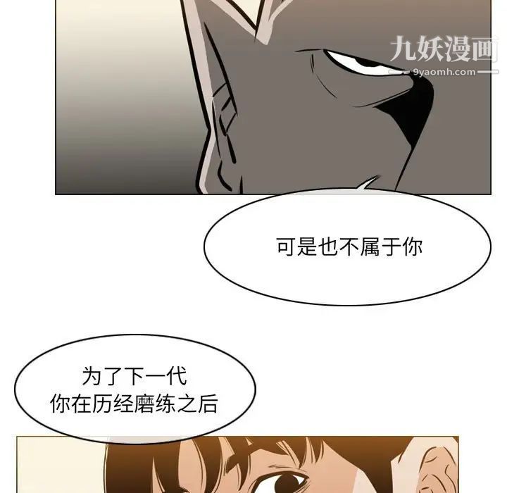 《恶劣时代》漫画 第71話