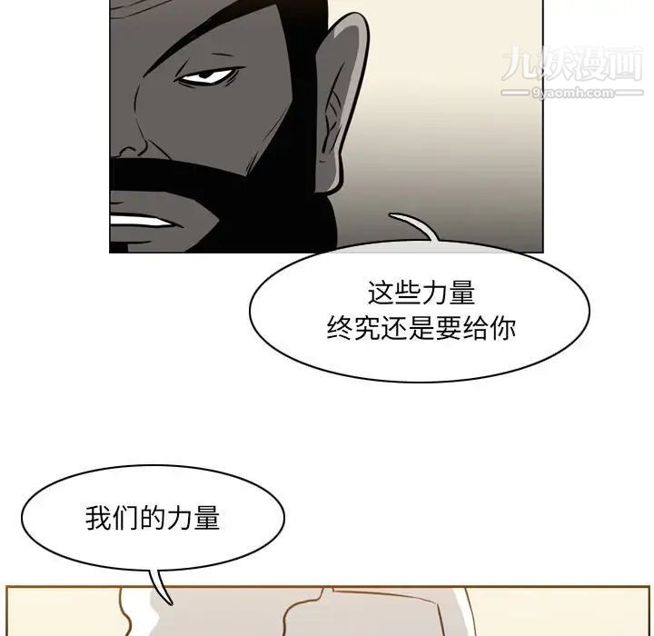 《恶劣时代》漫画 第71話