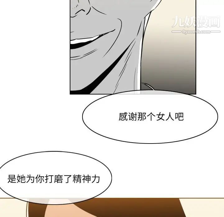 《恶劣时代》漫画 第71話