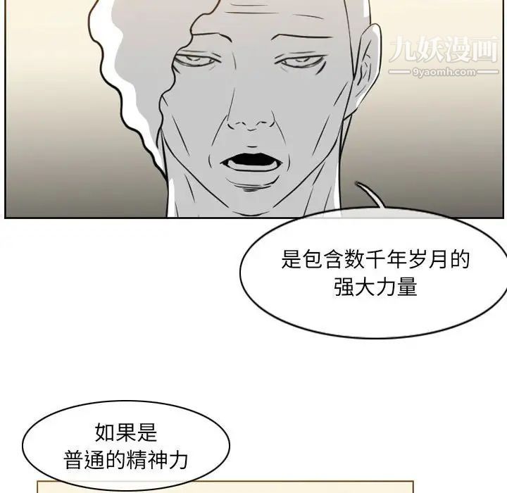 《恶劣时代》漫画 第71話