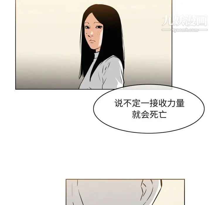 《恶劣时代》漫画 第71話