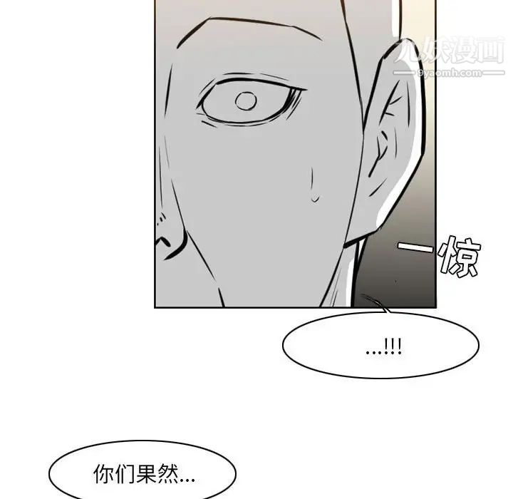 《恶劣时代》漫画 第71話