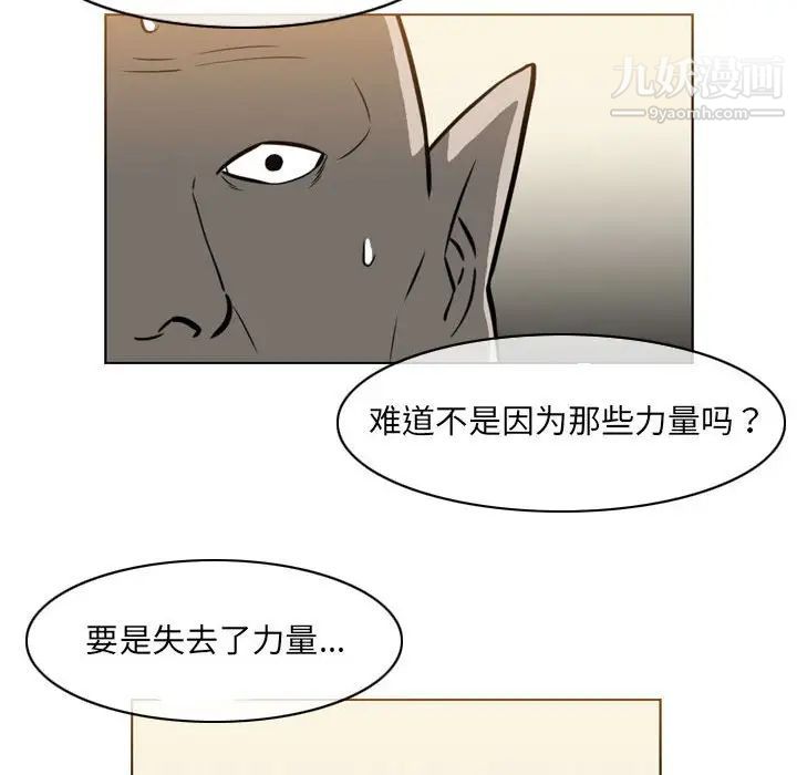 《恶劣时代》漫画 第71話