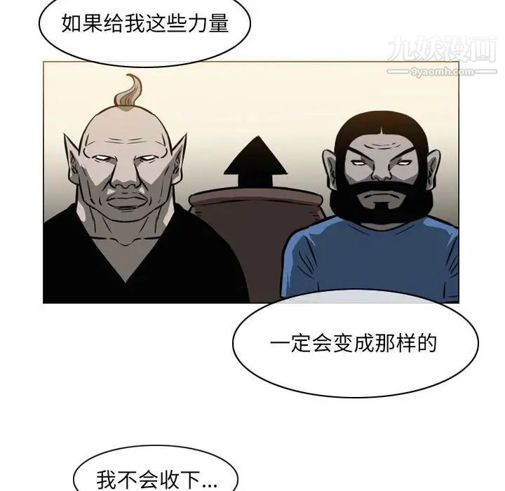 《恶劣时代》漫画 第71話
