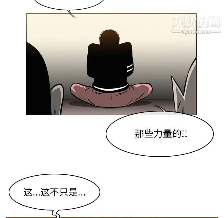 《恶劣时代》漫画 第71話