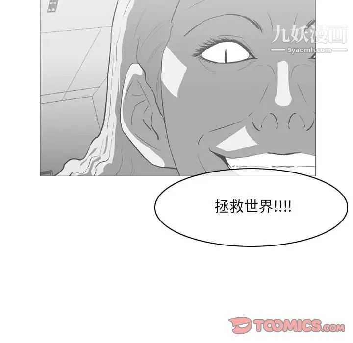 《恶劣时代》漫画 第71話